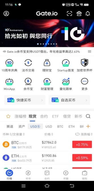 手机界面